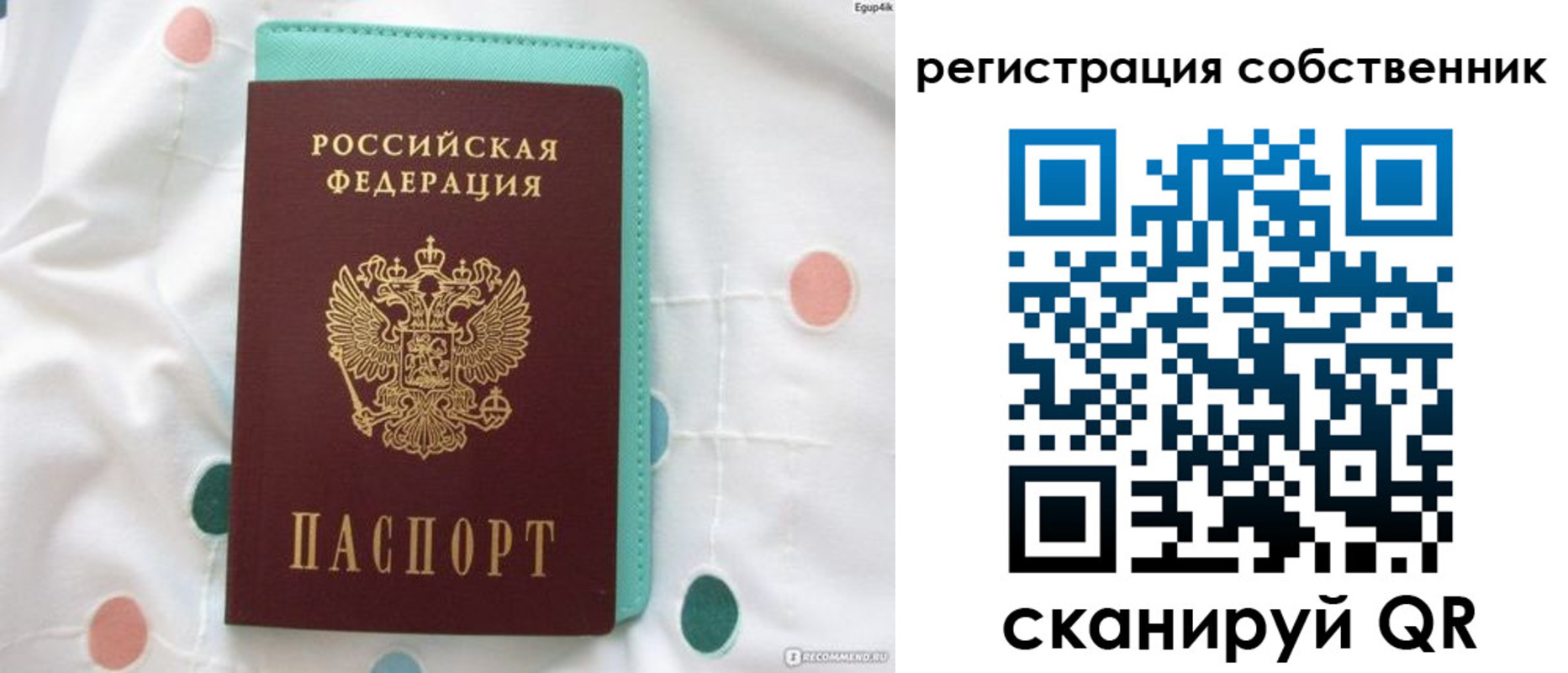прописка для школы в Назарово