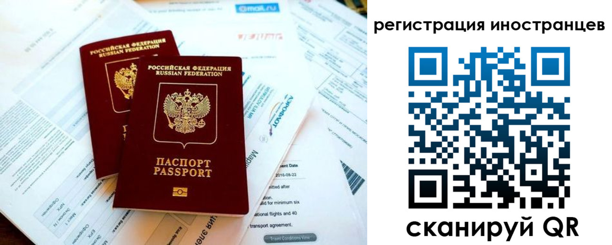 временная регистрация купить в Назарово