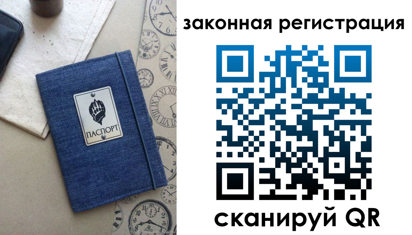 временная регистрация надежно в Назарово