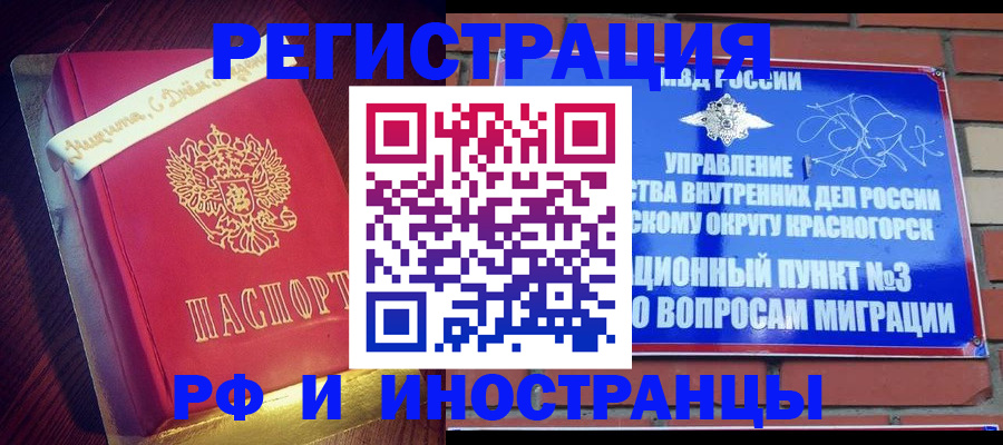 прописка для военкомата в Назарово