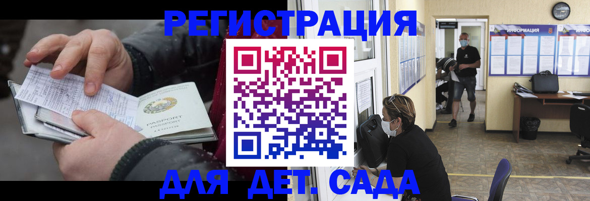 прописка 2025 в Назарово