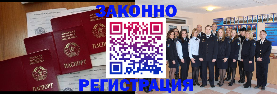 временная прописка в Назарово