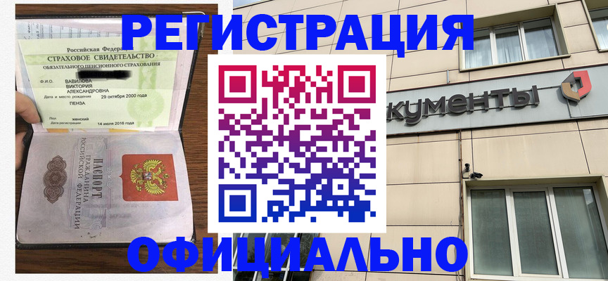 регистрация для школы в Назарово