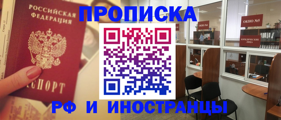 временная регистрация собственник в Назарово