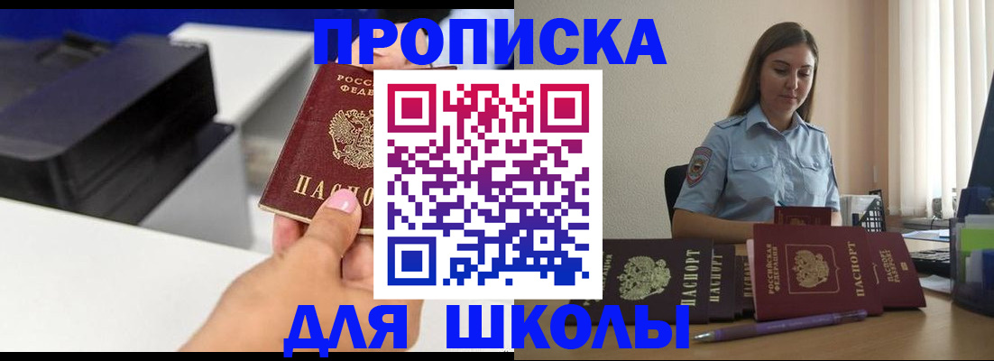 регистрация в Назарово