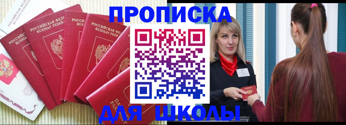 временная регистрация недорого в Назарово